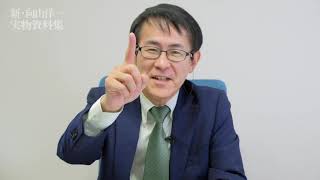 新・向山洋一実物資料集 | 教育技術研究所