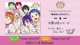 KING OF PRISM」 TODAY'S PRISM LIST - YouTube