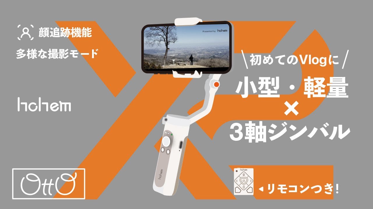 ジンバル スマホ スマホジンバル vlog スマホにつけるだけ！プロみたい