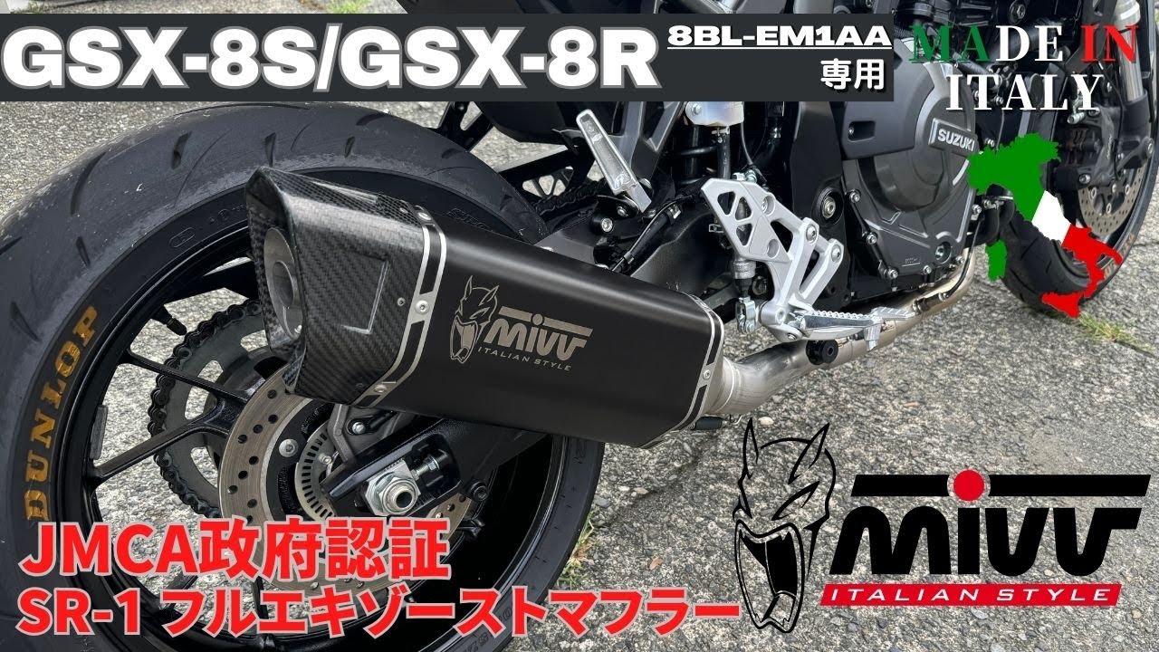 JMCA government-certified exhaust system for the GSX-8S/GSX-8R