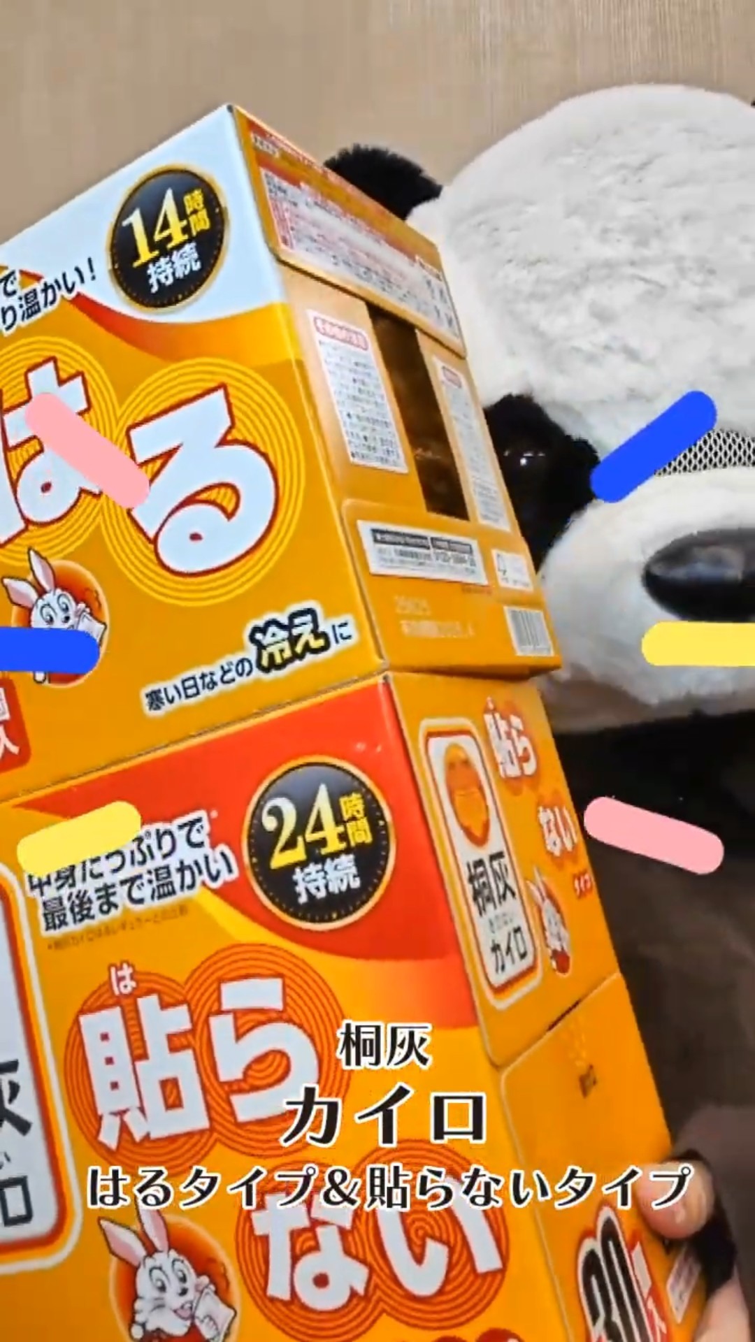 おすすめ商品】桐灰 カイロ各種【日用品】 - YouTube