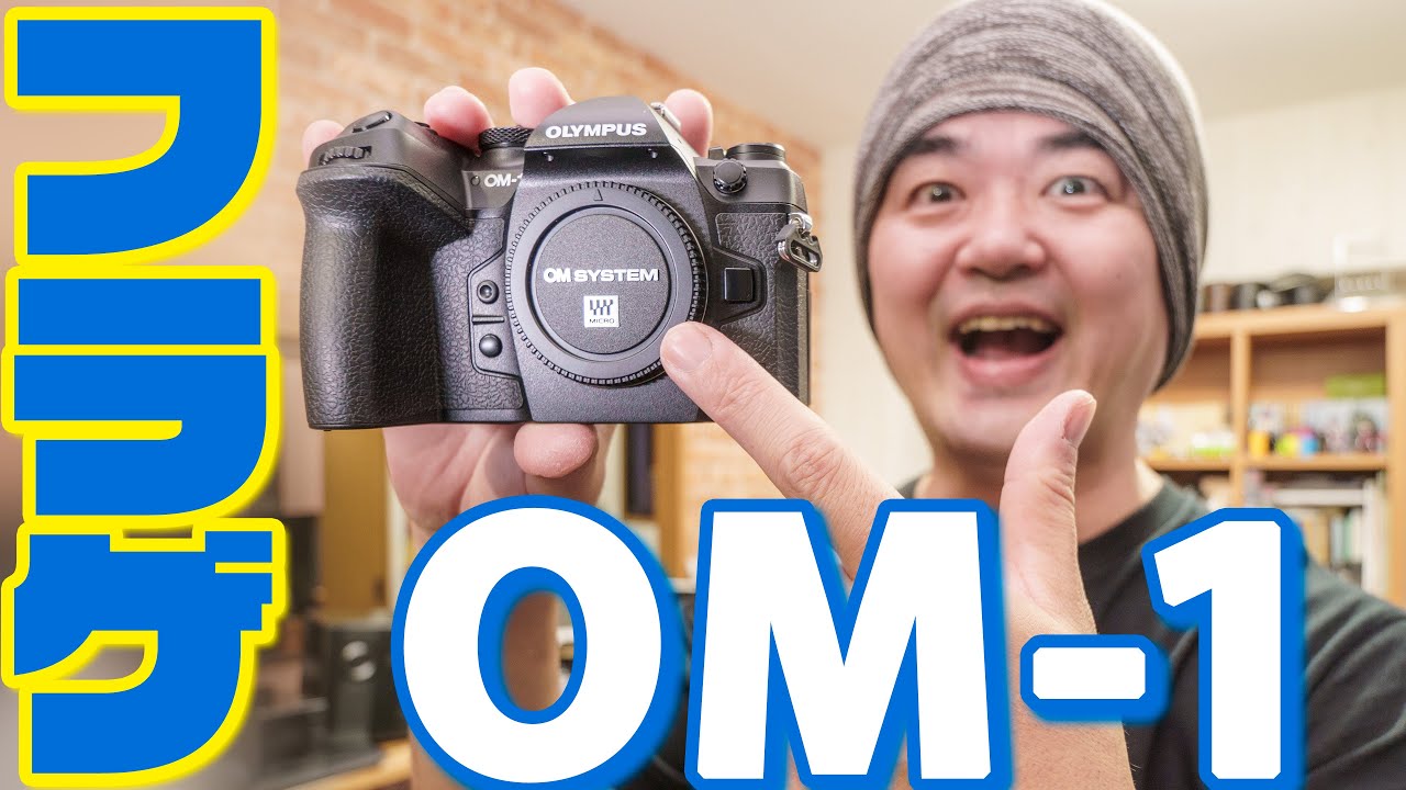 緊急レビュー】OLYMPUS OM-1 奇跡のフラゲしたから最高級の標準レンズ