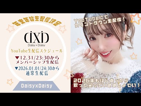 Daisy x Daisy - YouTube
