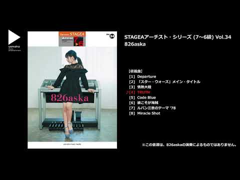 エレクトーン楽譜】TRUTH [STAGEAアーチスト・シリーズ (グレード7〜6