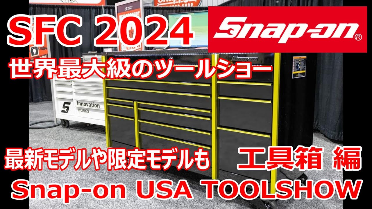 🔧 Snap-on Special Sale Purchase Products 😄 Tools Introduction