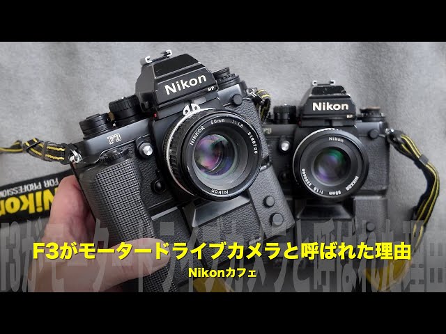 Why the Nikon F3 was called a 