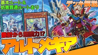 Deck Introduction] The beginning of a new story!! A super powerful