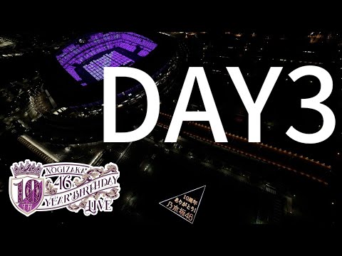 乃木坂46【10th YEAR BIRTHDAY LIVE】DAY3 - YouTube