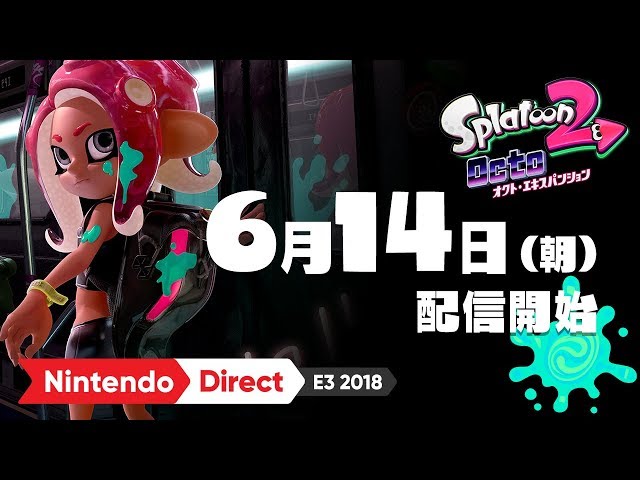 スプラトゥーン2 オクト・エキスパンション 配信日決定! - YouTube