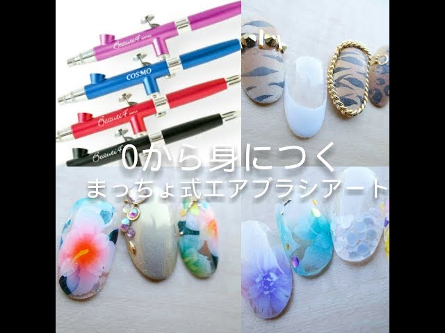 初心者OK！『エアブラシを低価格で初める方法を簡潔に説明します