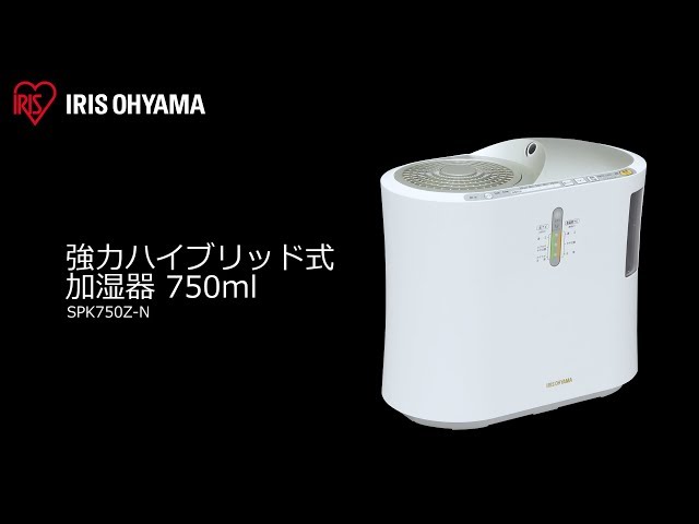 強力ハイブリッド式加湿器750ml SPK750Z-N フォルムver - YouTube