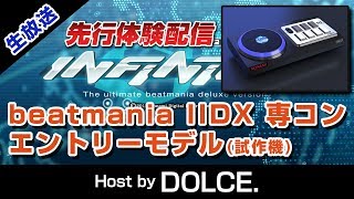 コナミスタイル|KONAMIの公式通販サイト | SOUND VOLTEX CONSOLE