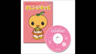 オレンジキッズ(12冊ｾｯﾄ)【CD/DVD教材】 | 七田式公式通販