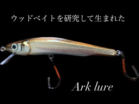 Japanese handmade lure File No.051 ARK LURE わかさぎ 8cm
