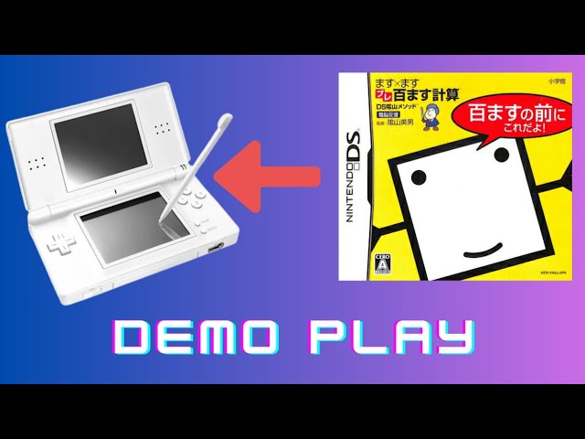 DS陰山メソッド ます×ますプレ百ます計算 百ますの前にこれだよ! - YouTube