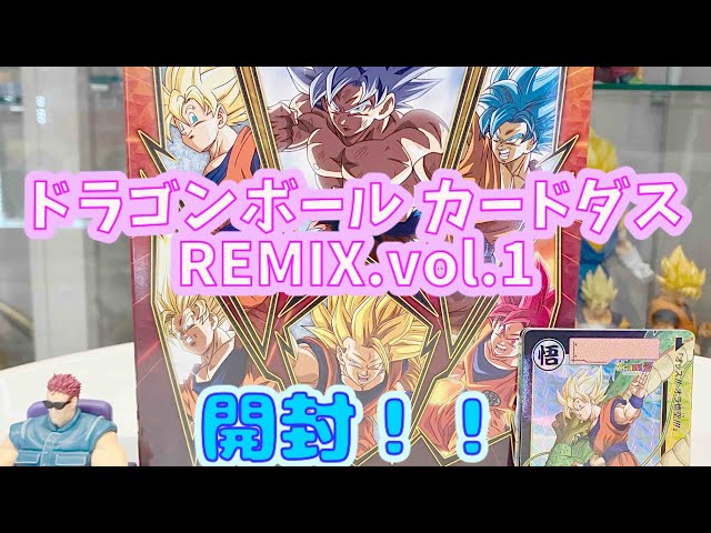 ドラゴンボール カードダスREMIX.VOL.1を開封するぜ！ - YouTube