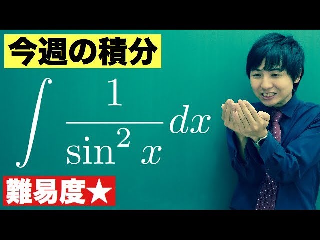 High School Mathematics] This Week's Integration #19 [Difficulty