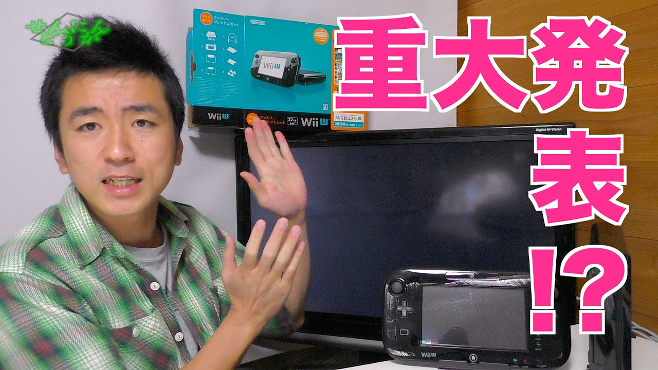 I bought the Wii U Family Premium Set Black so I could play right