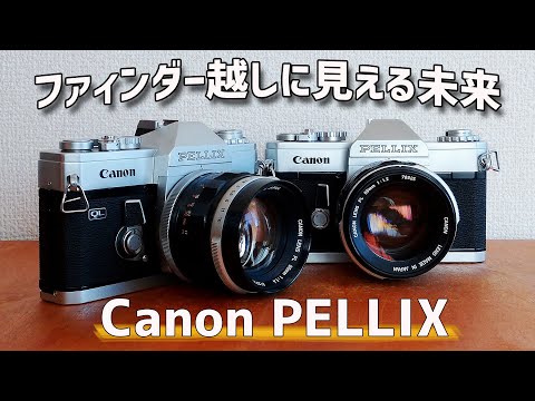 フィルムカメラ】絶対測光！Canon PELLIX - YouTube