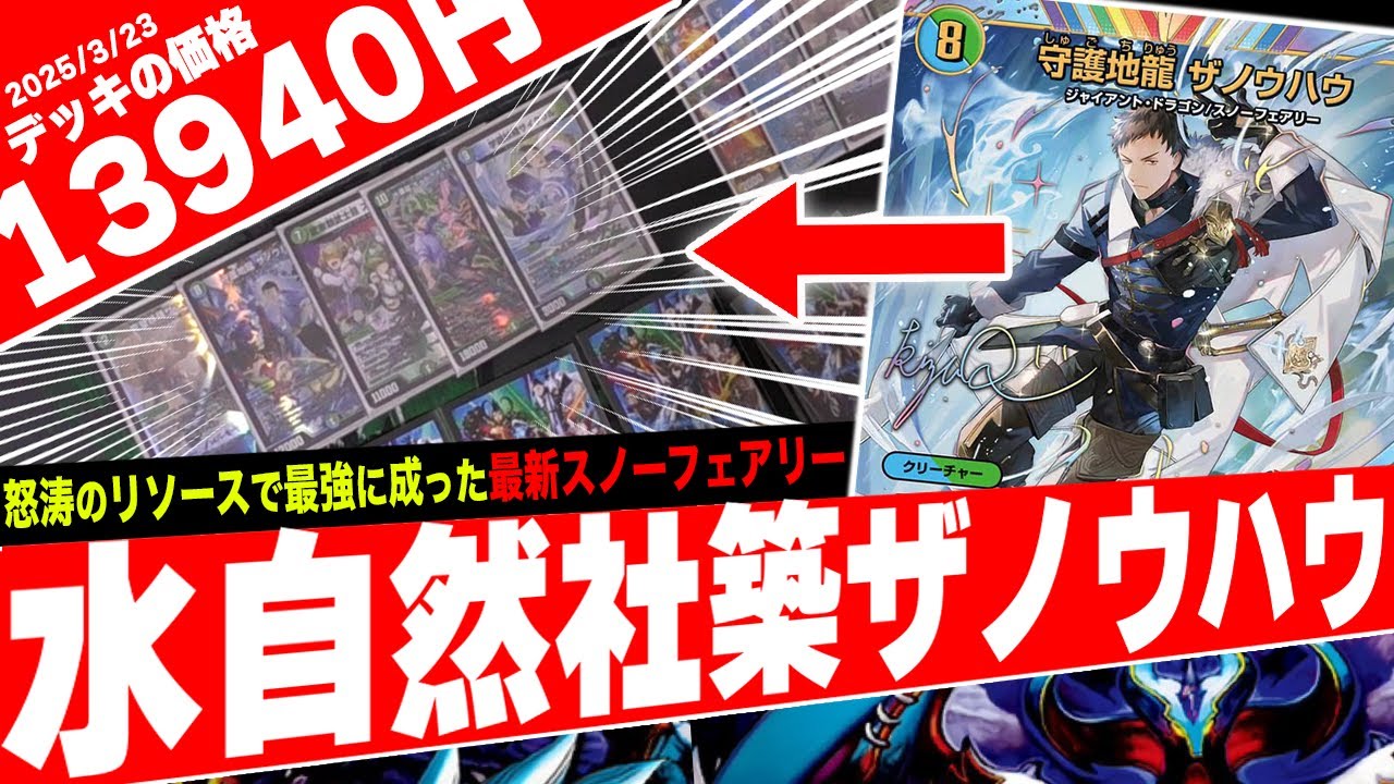 Super Beastmaster of Another Dimension] Introducing the SE