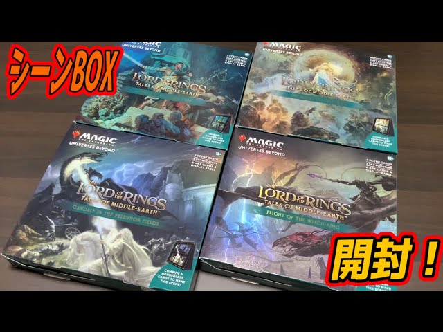 MTG Unboxing] The Lord of the Rings: Tales of Middle-earth Scene