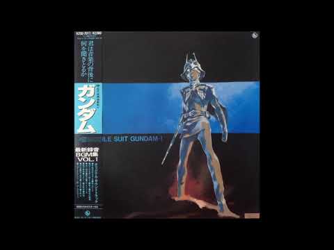 渡辺岳夫 / 松山祐士 / 武市昌久 – Mobile Suit Gundam I = 機動戦士