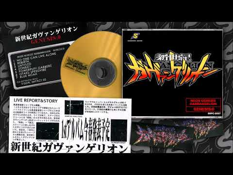 新世紀ガヴァンゲリオン = Neon Genesis Gabbangelion – Genesis:0