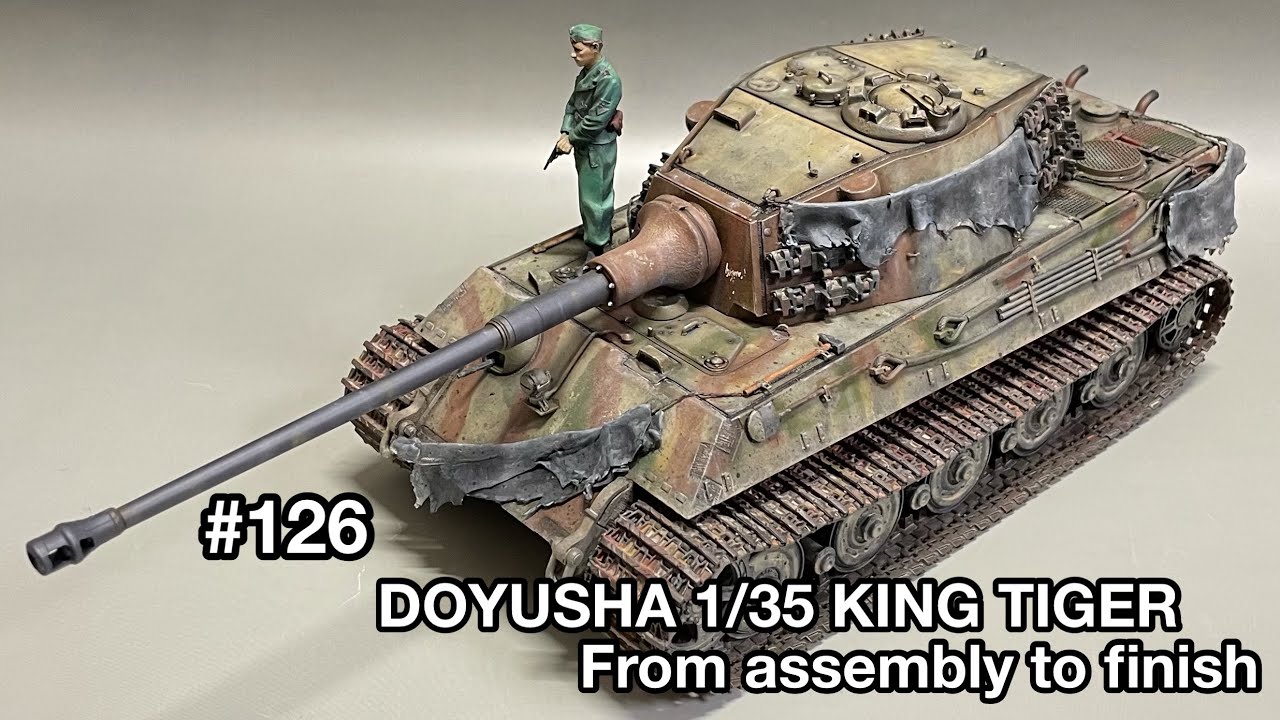 126 [戦車 プラモデル] DOYUSHA 1/35 KING TIGER From assembly to