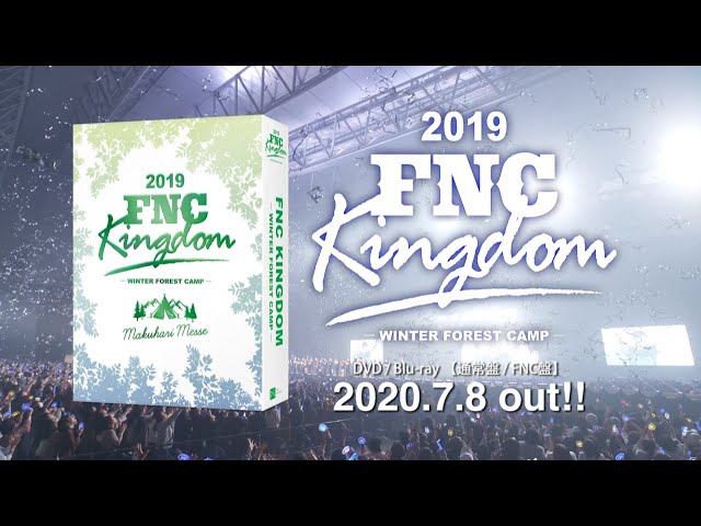 7/8発売「2019 FNC KINGDOM -WINTER FOREST CAMP-」DVD&Blu-ray 本編