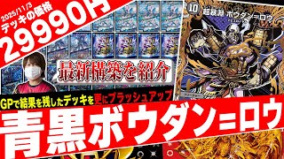 Introducing the new deck that suddenly appeared in the meta! ️The