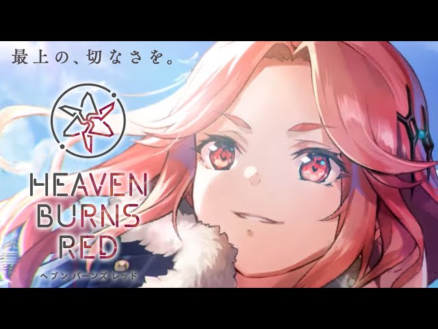 🔴【 ヘブバン 】ストーリーイベント・マリア「 贖いの子羊に温もりを