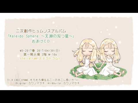 stellatram - YouTube