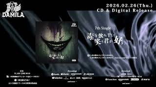 MOVIE - DAMILA OFFICIAL SITE