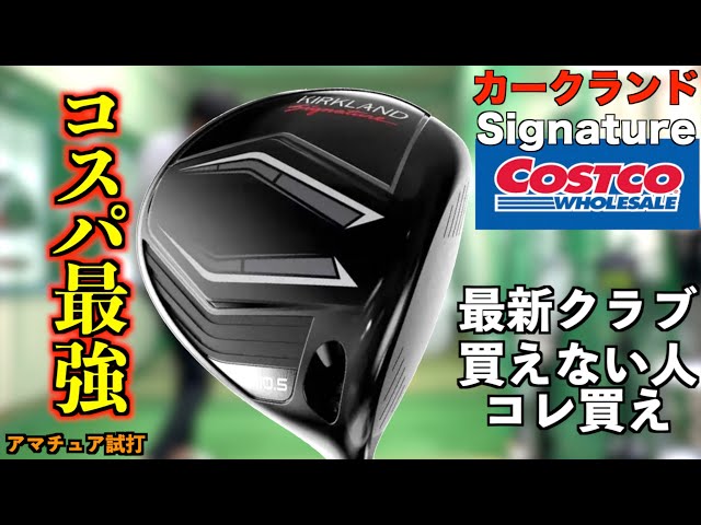 The best value driver ever! Costco's driver looks just like the T