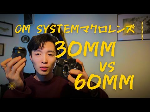 作例紹介】どっちが最強？マクロ歴10年の自然写真家がOMSystemマクロ