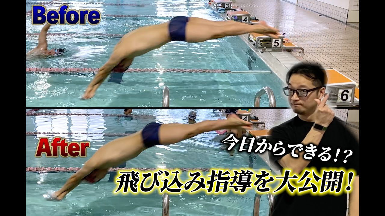 自由形が別次元に速くなる｜佐藤久佳監修スピード強化プログラム