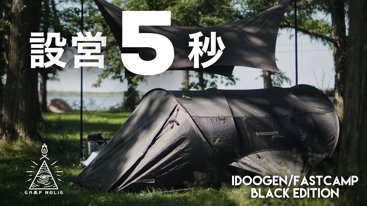 NEIGHBORHOOD ネイバーフッド / CAVE /E-POP UP TENT / ポップアップ