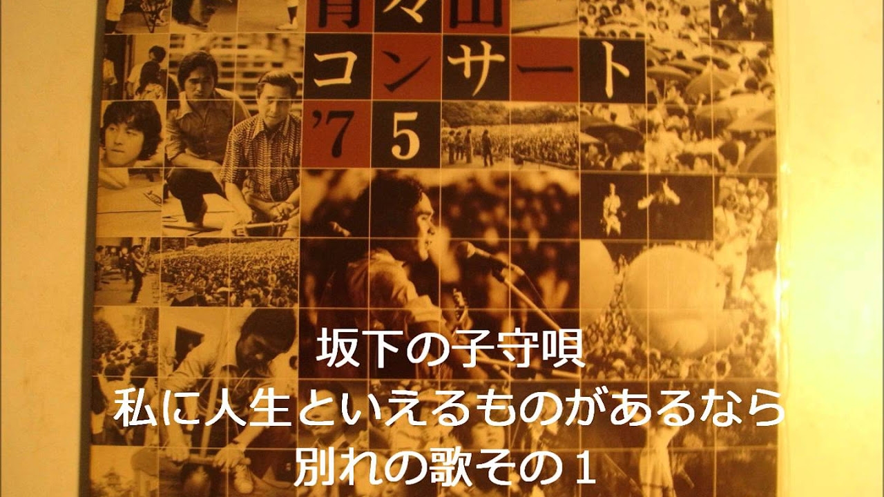 坂庭省悟 心の旅 DISC2 - YouTube