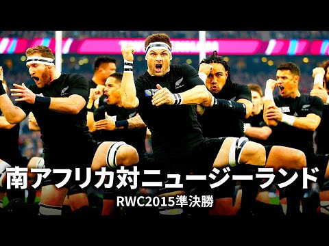 RWC2023ニュージーランド対南アフリカ直前企画】最強の布陣のオール