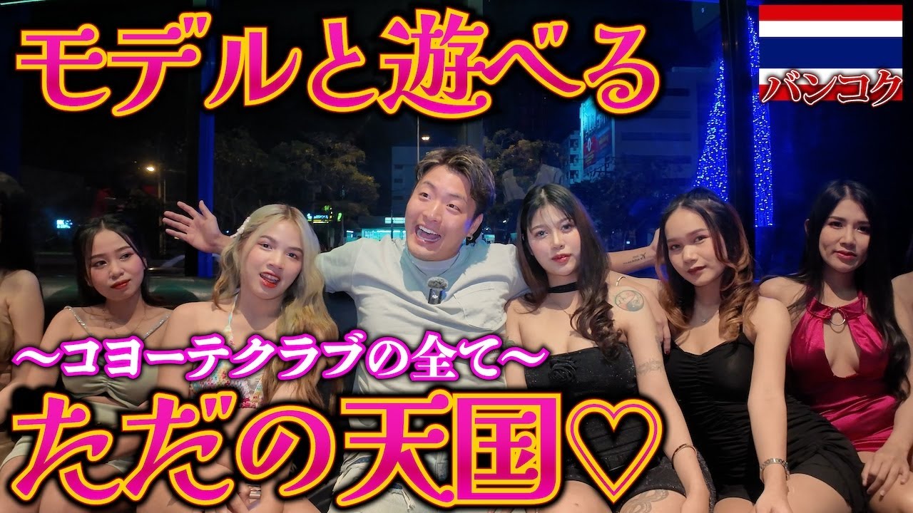 結論】バンコクは朝から晩まで最高に狂ってます。inタイ,バンコク