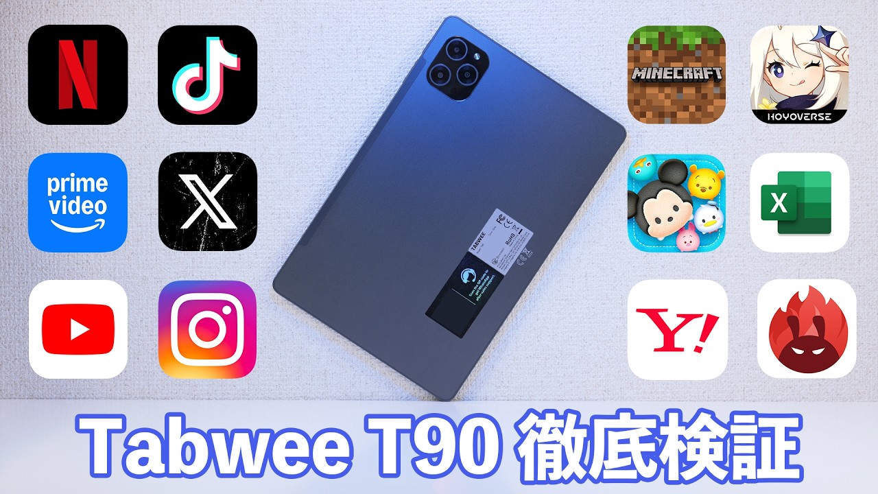 1.7万で買える！】Android 15 搭載 11インチタブレット「Tabwee T90