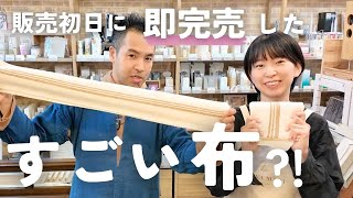 布良（ふら）シーツ 生成 – ゆにわマート