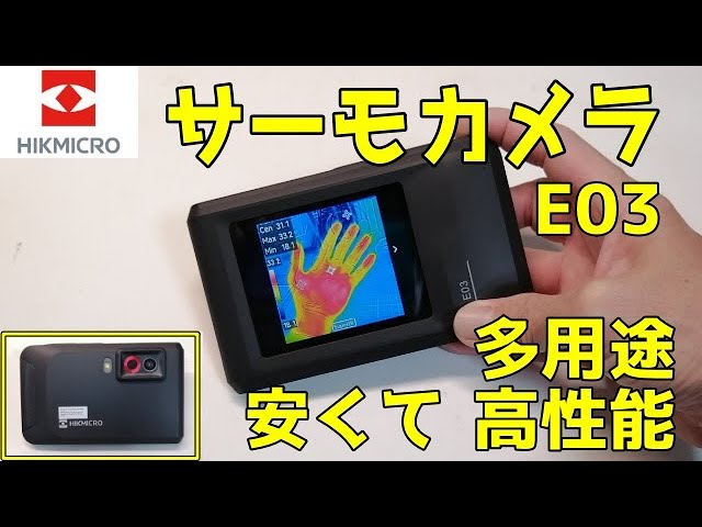 Affordable, high-performance, and versatile thermal camera