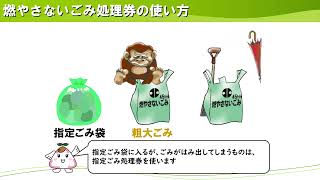 北見市のごみ分別方法（燃やさないごみ）version2 - YouTube