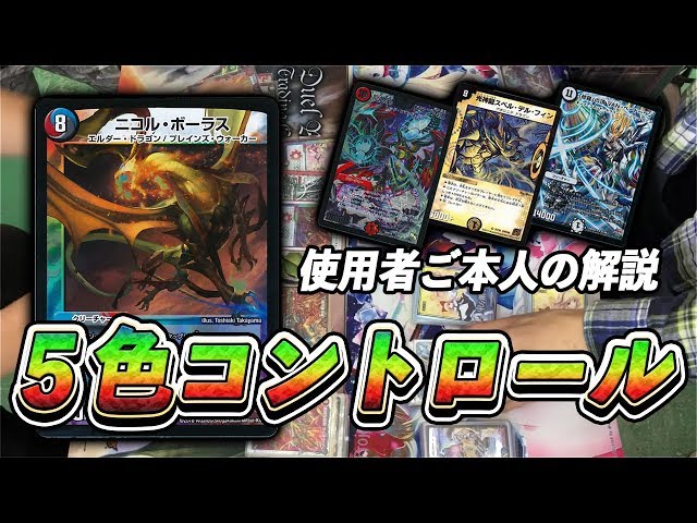 Popular Deck Introduction] Crush with overwhelming power! Popular