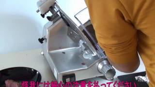 フードスライサー EN-250 | 千葉工業所