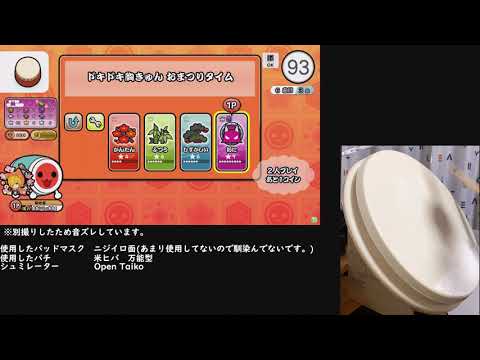 HID taiko/おうち太鼓 ドキムネ1128連打 - YouTube