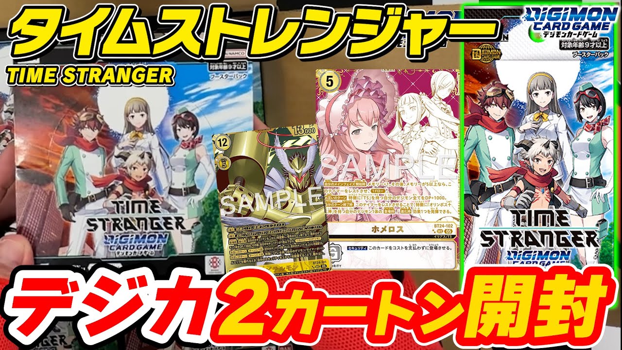 Digimon Card Game] The fastest unboxing of the latest 