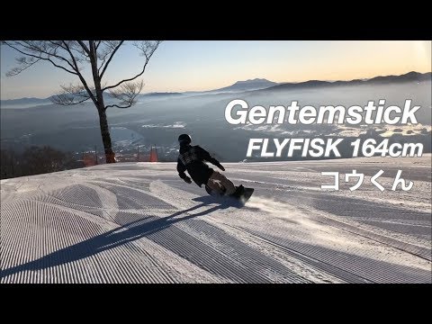 GENTEMSTICKsnowboards FLYFISK 164cm【スノーボード】コウ君 高鷲