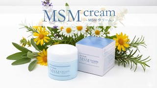 店舗販売・6個～】MSMクリーム 140g 日本製 | トワテック